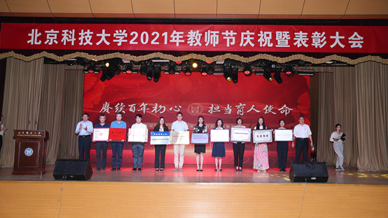 7-best365手机版官方网站副院长温雅在学校教师节表彰大会上代表学院领取学院荣获的“甘肃省脱贫攻坚先进集体”荣誉奖牌.jpg